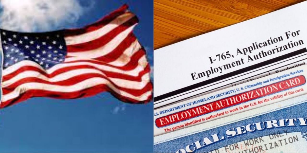 अमेरिका 5 साल के लिए देगा रोजगार कार्ड