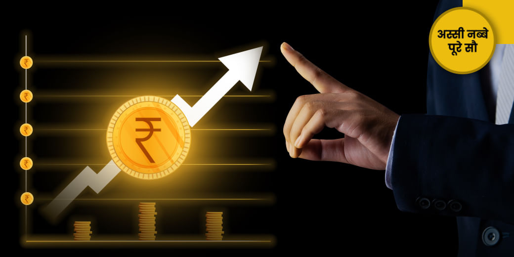 घटेगा जोखिम, बढ़ेगा मुनाफा