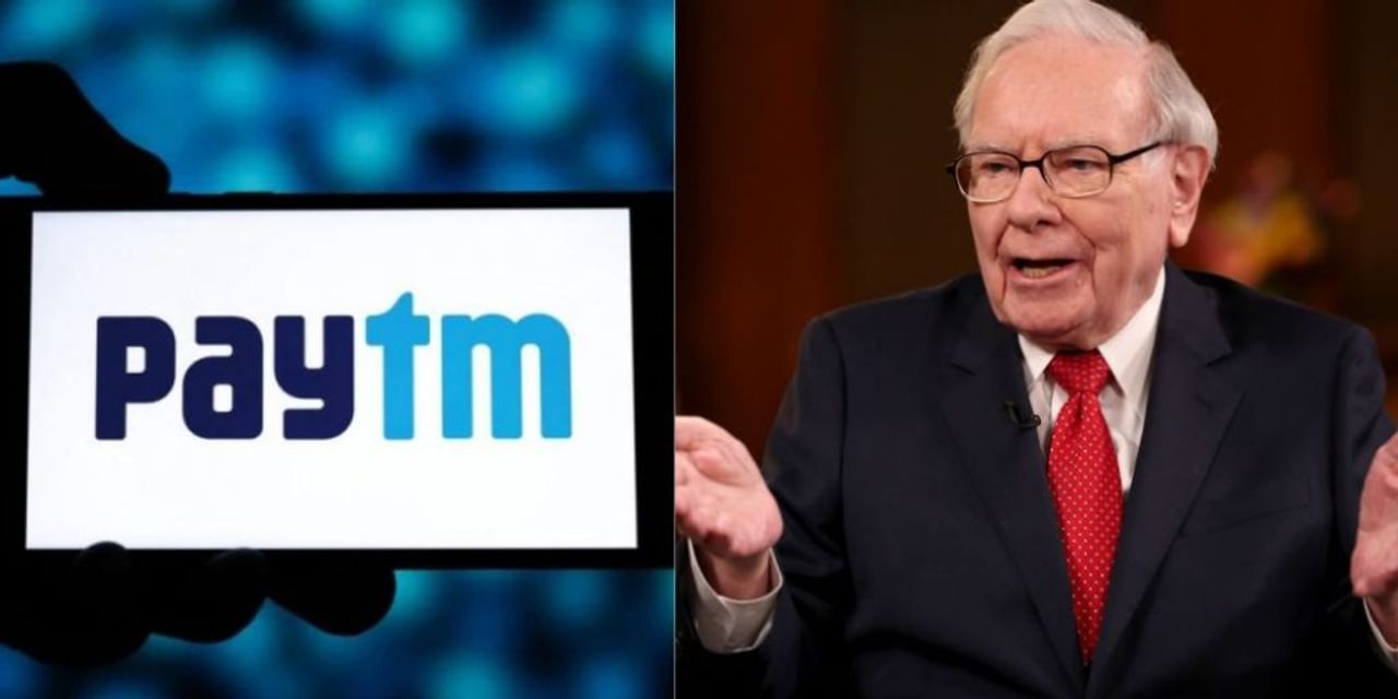Paytm में Warren Buffett को हुआ 830 करोड़ का घाटा, पूरी हिस्‍सेदारी बेची