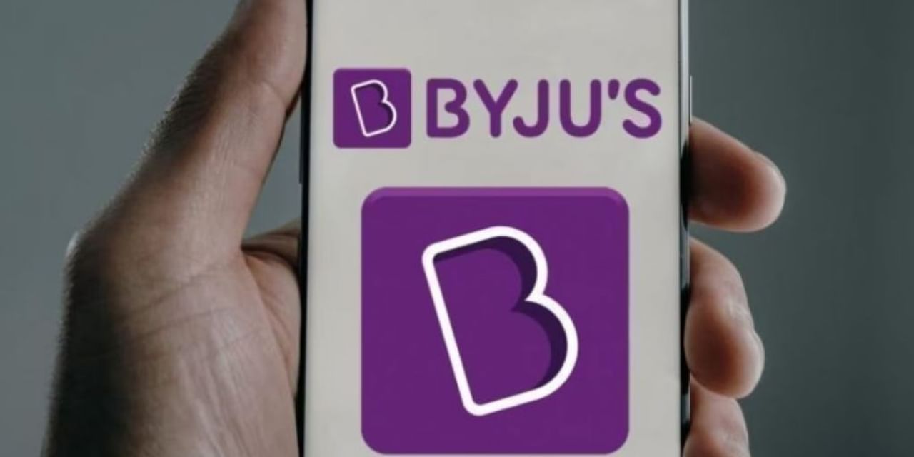 Byju’s के सामने कठिन परीक्षा, निवेशकों ने मांगी ऑडिटेड वित्‍तीय रिपोर्ट