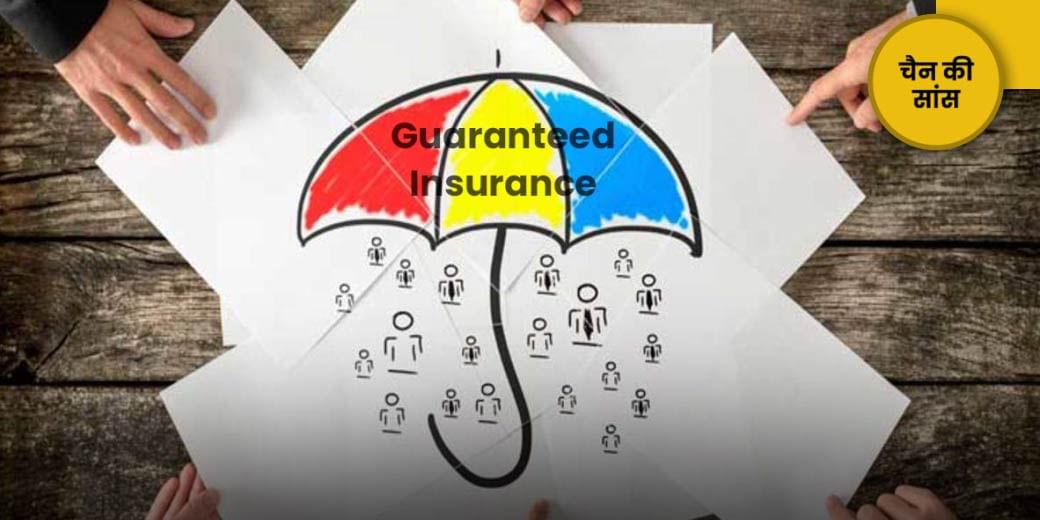 बैंक क्यों बेच रहे ये बीमा?