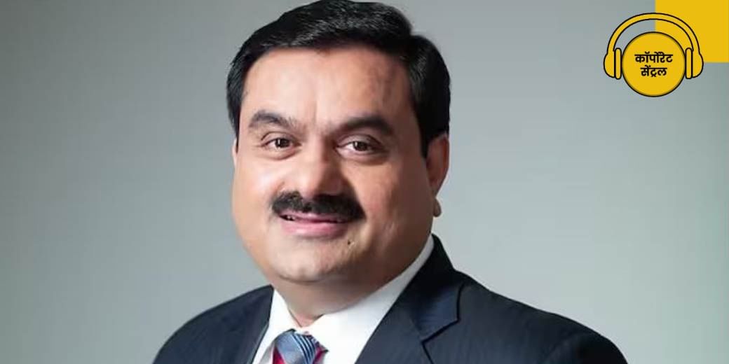 Adani-Hindenburg केस में क्या हुआ?