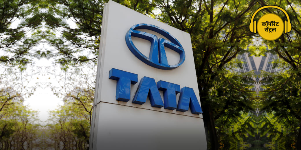 Voltas को क्यों बेच रहा है TATA?