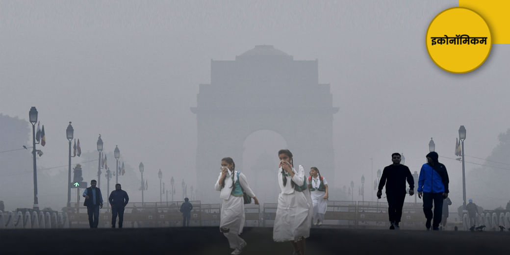 चीन ने कैसे हराया प्रदूषण को और हम क्यों हार गये धुएं से?