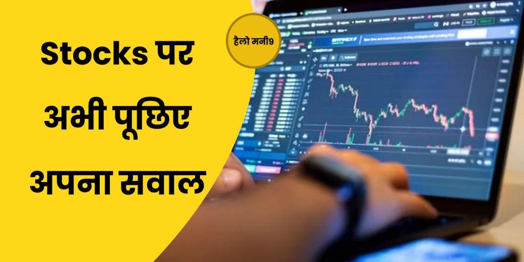 STOCK MARKET LIVE : क्या आज Nifty पार करेगा 19,850 की बड़ी बाधा? Hello Money9