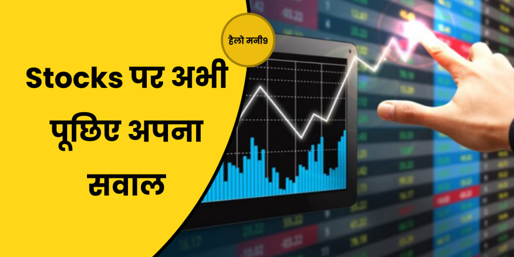 STOCK MARKET LIVE : लगातार दूसरे दिन बाजार में तेजी, क्या लगा सकते हैं दांव?