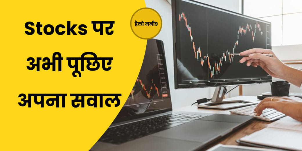 STOCK MARKET LIVE : 3 महीने के निचले स्तर पर क्रूड, क्या बाजार में आएगी तेजी?Hello Money9