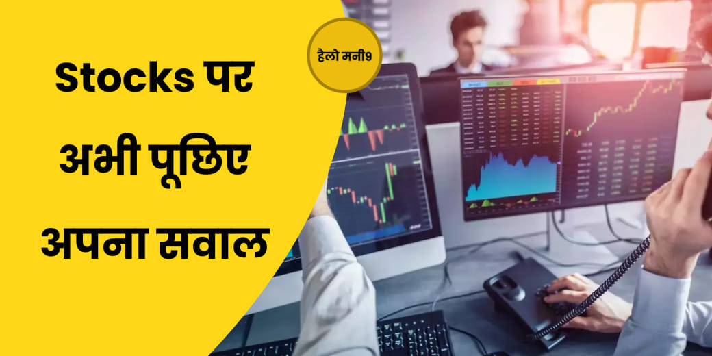 STOCK MARKET LIVE : निचले स्तरों से बार-बार आ रही रिकवरी से क्या मिल रहे हैं संकेत?Hello Money9