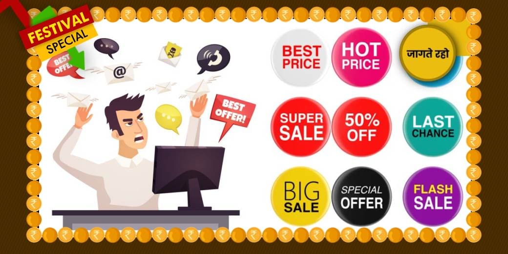 उकसावे में आकर न करें खरीदारी