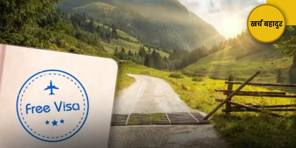 यहां है सस्ते में विदेश घूमने का मौका!