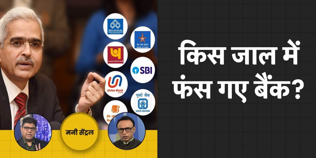 क्या और भड़कने वाला है Israel-Hamas War? ये किस जाल में फंस गए Bank? MoneyCentral | EP 448