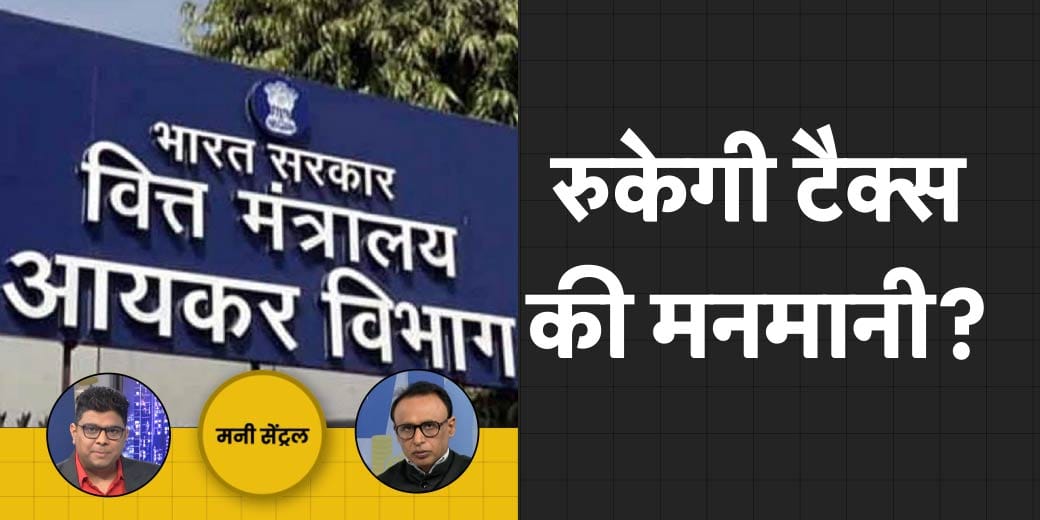 पुराने Tax Notice से मिला छुटकारा? Insiders क्यों बेच रहे कंपनियों के शेयर? MoneyCentral | EP 455