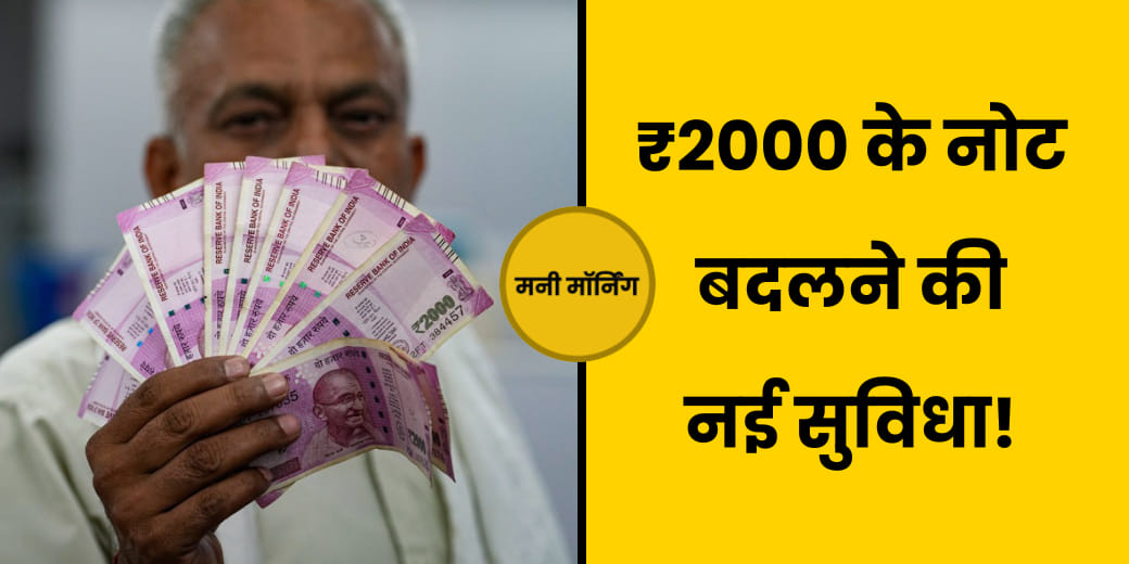 Electricity Bill पर कितना GST? कितनी बढ़ेगी आपकी Salary? Money Morning | Money9