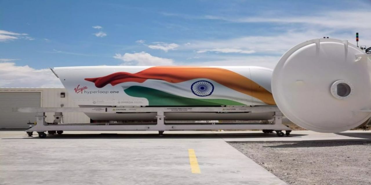 Hyperloop का भारत में फिलहाल भविष्य नहीं, NITI आयोग सदस्य का बयान