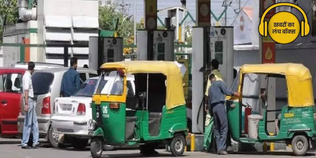 कितने बढ़ गए CNG के दाम?