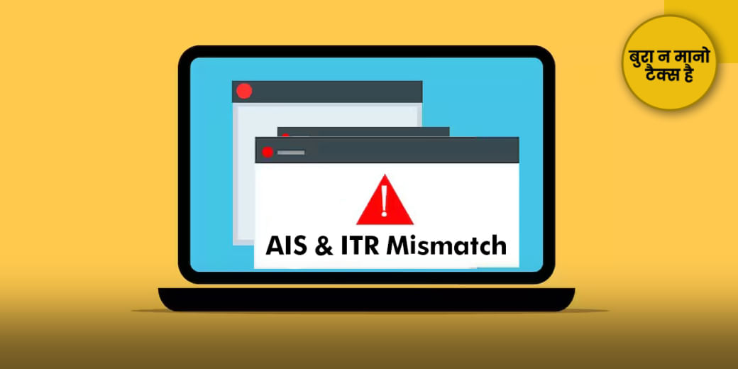 गलती बैंक की, सजा ग्राहक को!