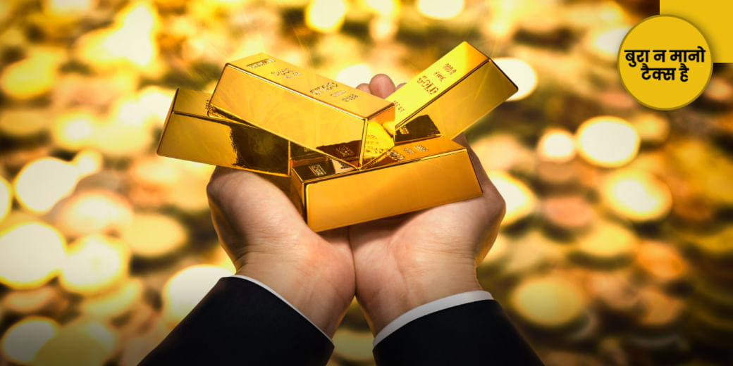क्या आप सोना बेच रहे हैं?