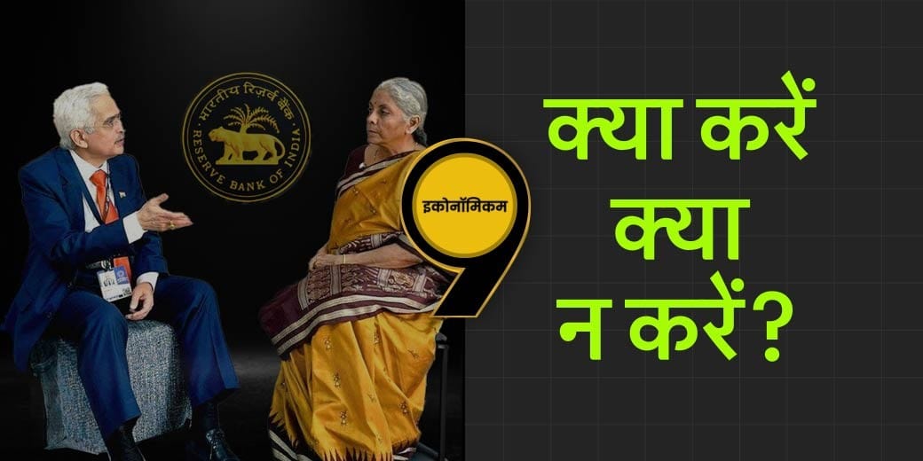 क्या Loan बांटकर फंस गए Bank?