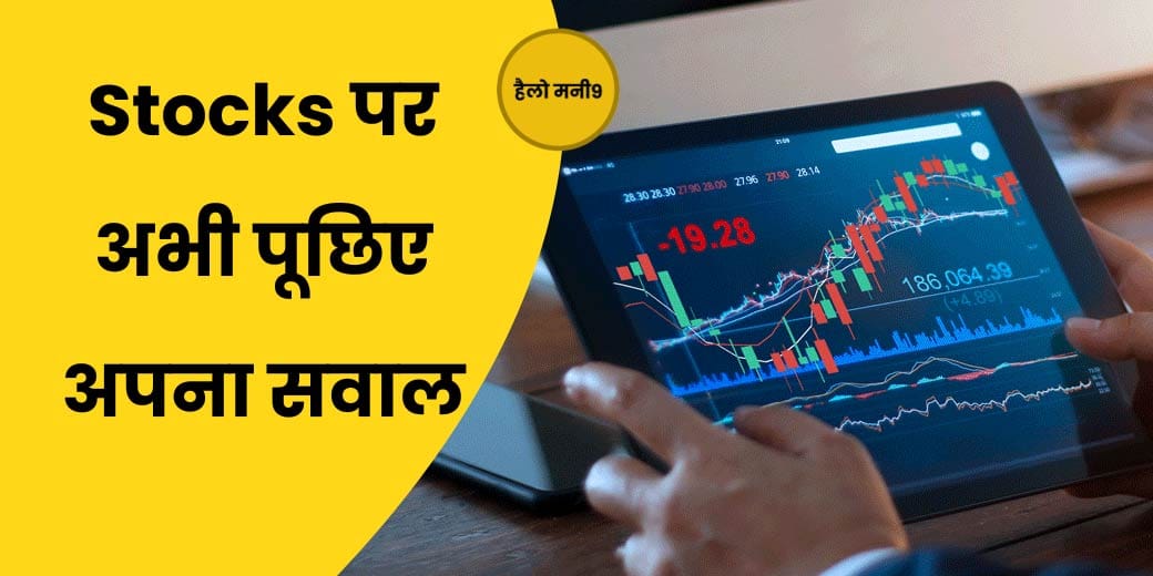STOCK MARKET LIVE : लगातार दूसरे दिन शेयर बाजार की गिरावट में कैसे बनाएं रणनीति?Hello Money9