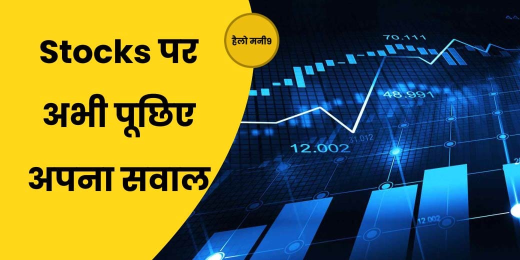 STOCK MARKET LIVE : निचले स्तरों से शेयर बाजार में आई रिकवरी के क्या हैं संकेत? Hello Money9