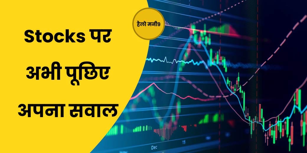 शुरुआती सुस्ती के बाद आई तेज रिकवरी में क्या करें?