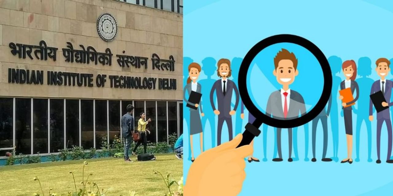 IIT प्‍लेसमेंट में आई 30 फीसद तक गिरावट, छात्रों को नहीं मिल रही जॉब