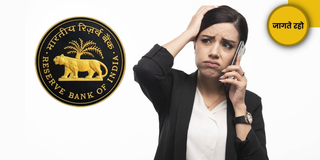 बैंक सताए तो क्या उपाय?