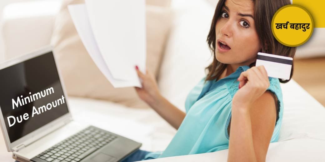 ऐसे न करें क्रेडिट कार्ड का इस्तेमाल