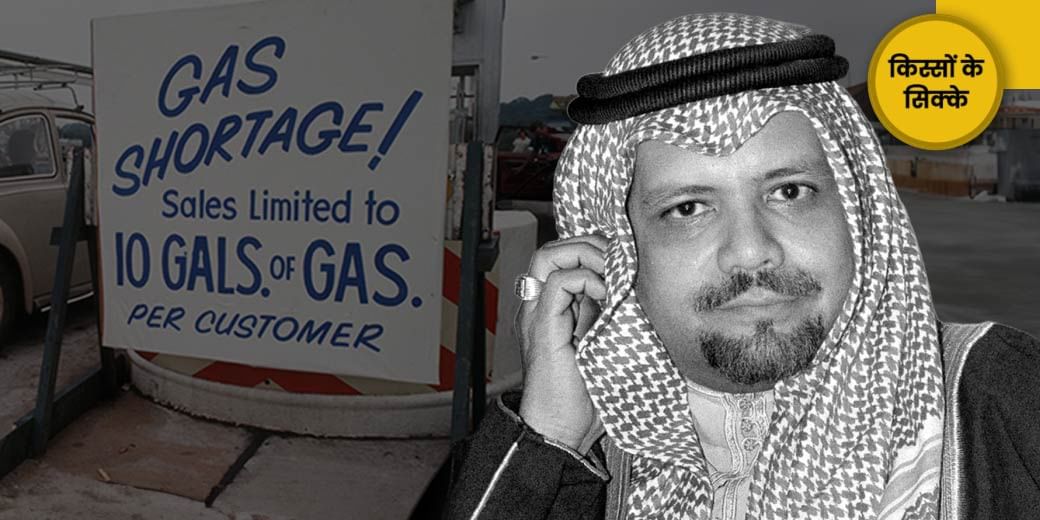 जो अमेरिका को घुटनों पर ले आया