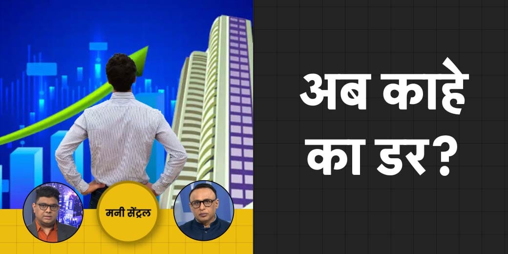 क्या दवा बनाने में हो रही थी गड़बड़ी? क्यों घटा FII की बिकवाली का डर?