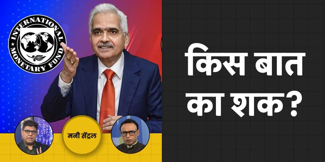IMF ने भारत पर क्या आरोप लगाया? 10 करोड़ जनधन खाते निष्क्रिय क्यों?
