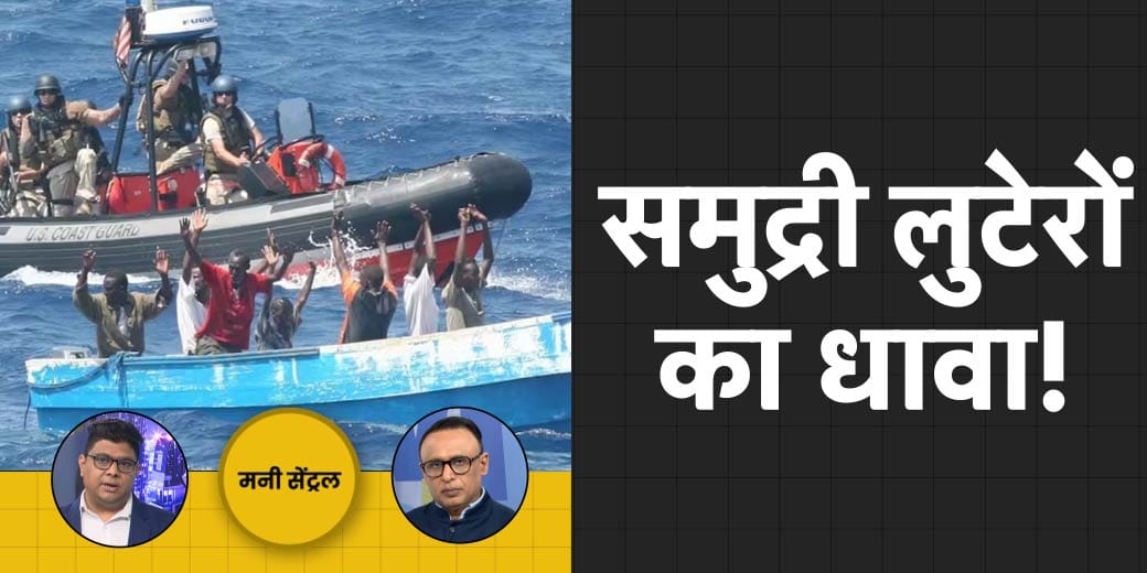 शिपिंग कंपनियों को सरकार ने किया आगाह!, Rating Agencies से क्यों नाराज सरकार?