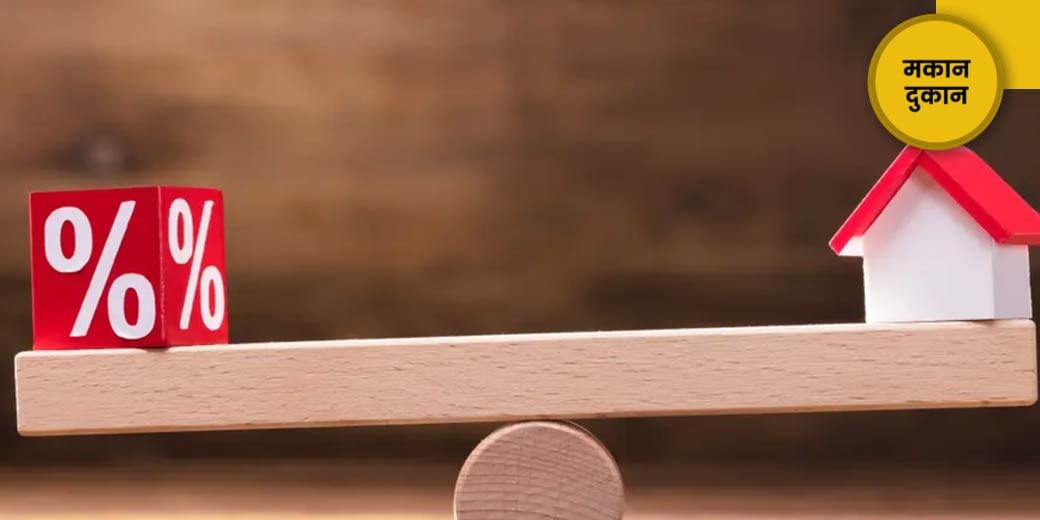 लोन ट्रांसफर में न हो जाए ये गलती