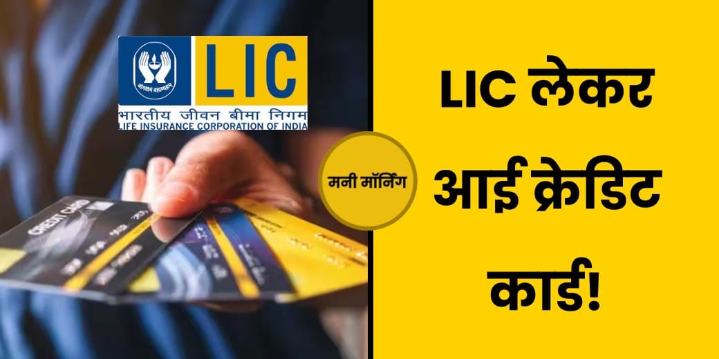 RBI ने old pension पर क्‍या कहा? क्‍यों बंद हुए 55 लाख Mobile? MoneyMorning