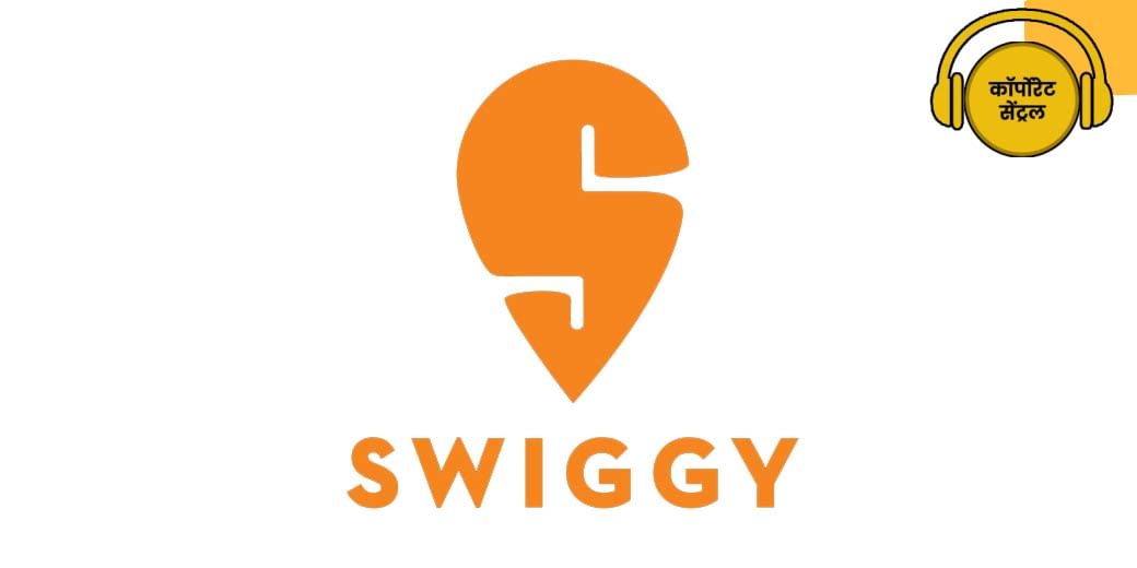 क्या है Swiggy का नया 'PocketHero'?