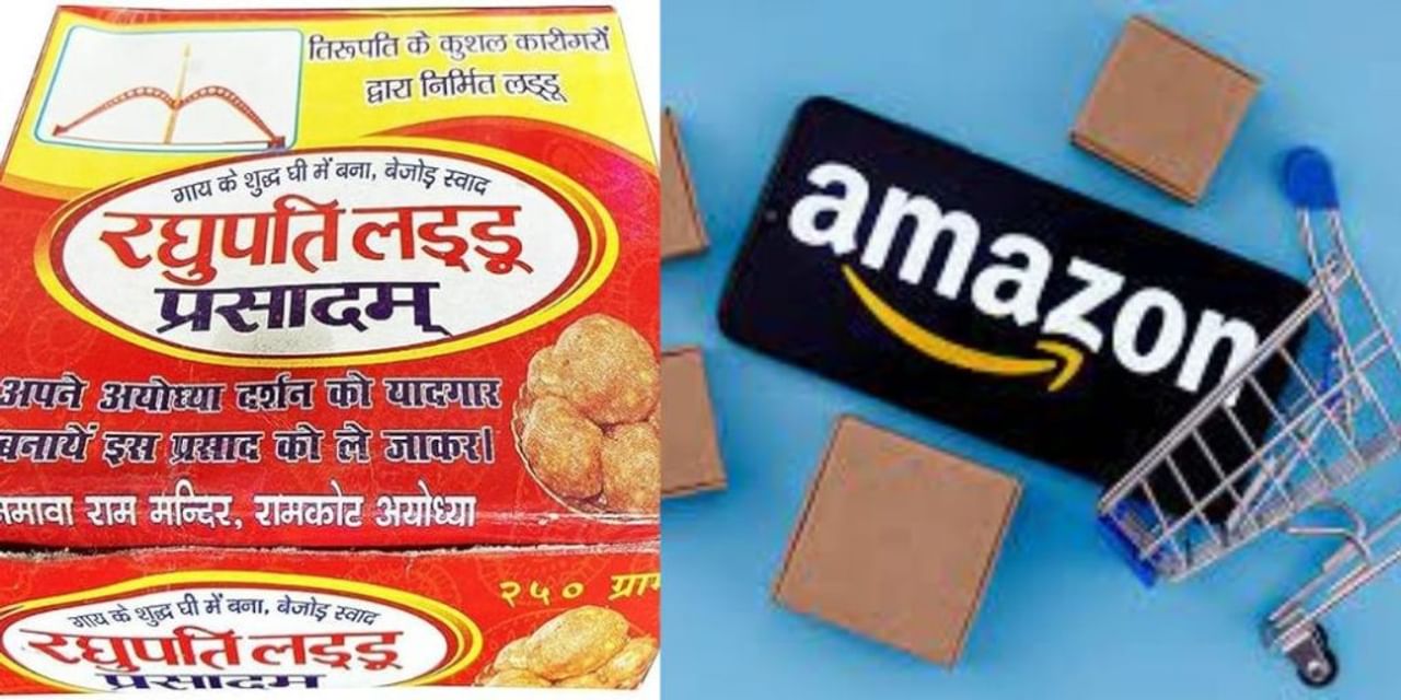 'श्री राम मंदिर अयोध्या प्रसाद' नाम से मिठाई बेचने के लिए Amazon को नोटिस