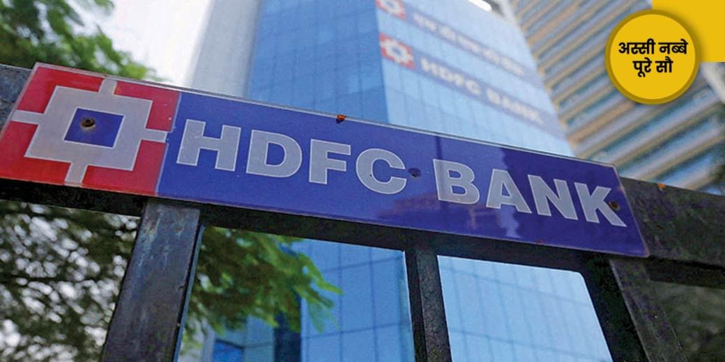 HDFC Bank के नतीजों में बाजार को क्या पसंद नहीं आया?