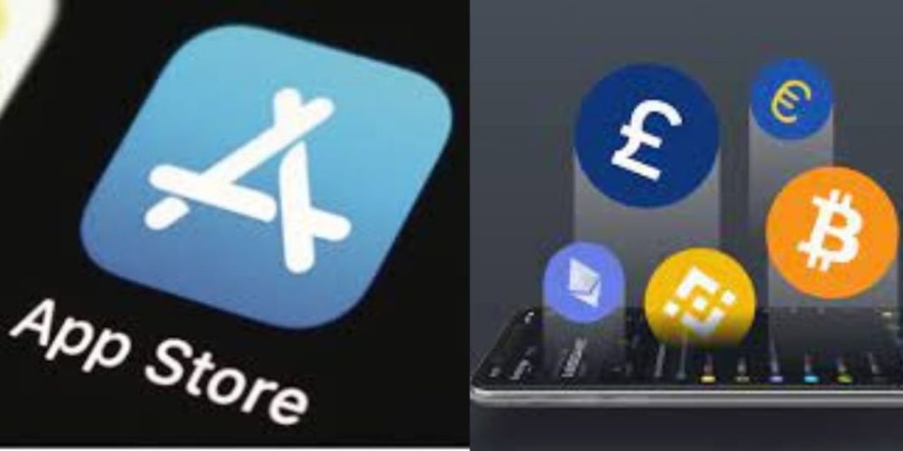 भारत की सख्ती आई काम, Apple ने हटाए Binance समेत ये क्रिप्‍टो ऐप्‍स