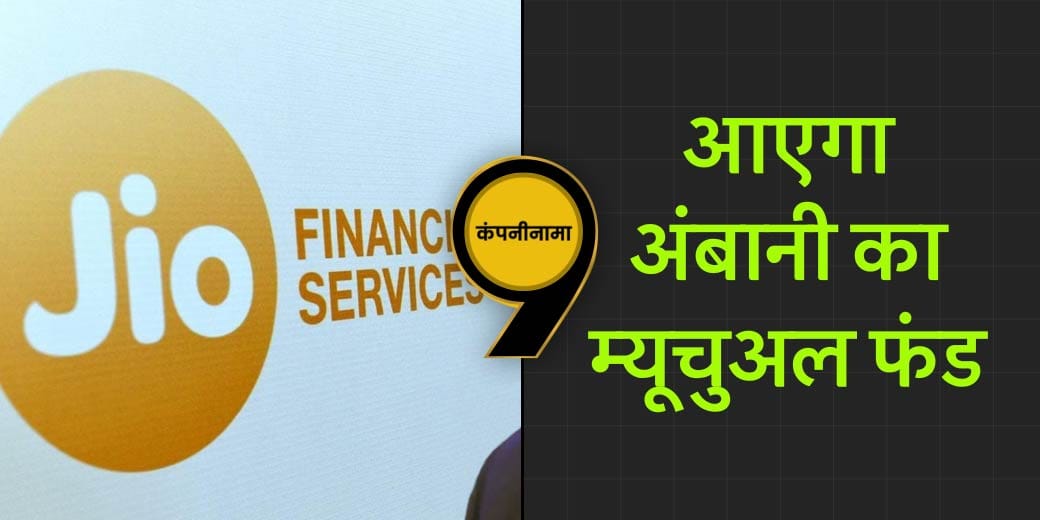 Zomato, Vi, YES Bank, JFSL, Adani, LIC, HUL, TCS, Shree Cement, Swiggy की खबरें