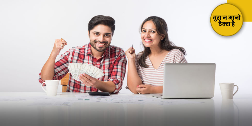 पत्नी को दिए रेंट पर मिलेगी टैक्स छूट?