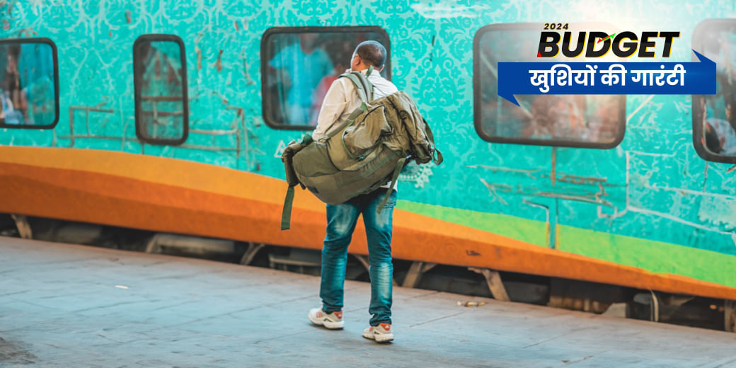 रेलवे में कन्फर्म टिकट की गारंटी!