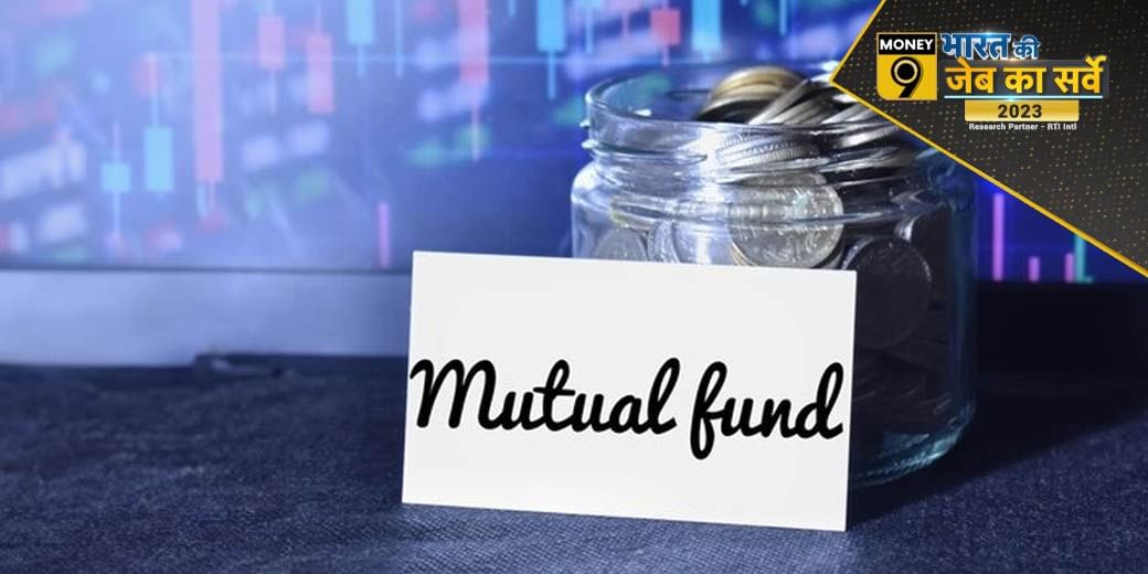 MF निवेश पर कितना टिकता है भारत?