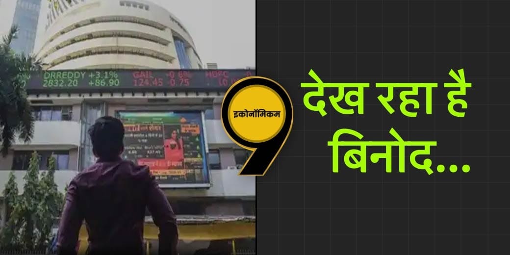 कुछ लोग फिर भी नहीं सुधरे!