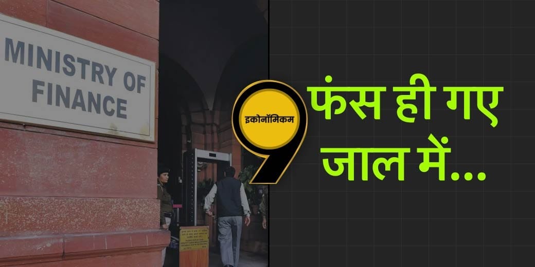 EP 104: भारत के कर्ज का ये सच आपको पता नहीं होगा! Economicom | Money9 | IMF | India Debt