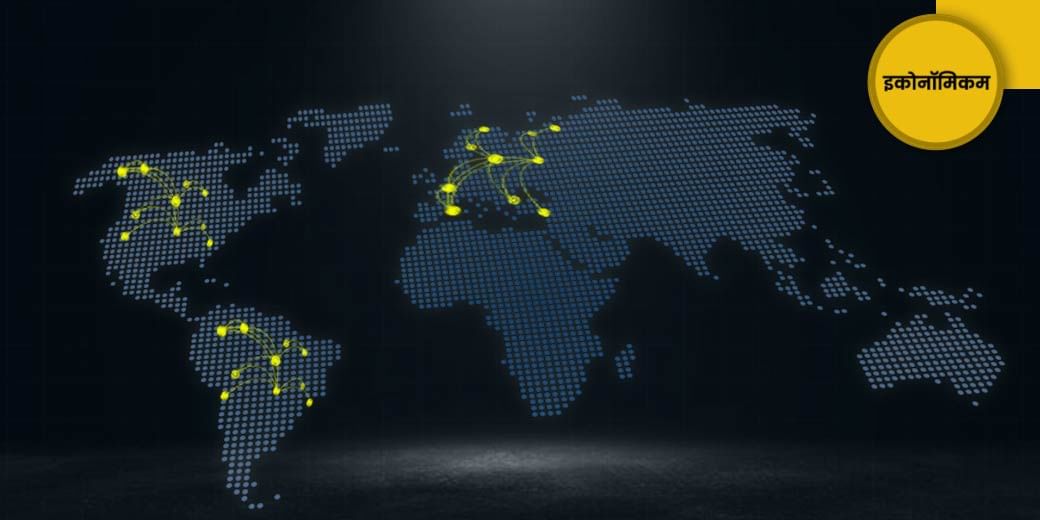 तो...बदल गई दुनिया!