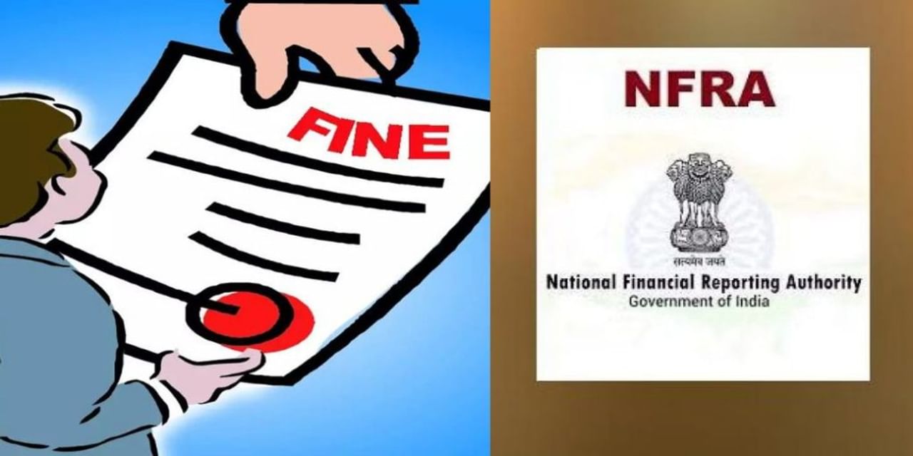 NFRA ने ऑडिटर पर लगाया 50 लाख का जुर्माना, फर्जीवाड़े का आरोप