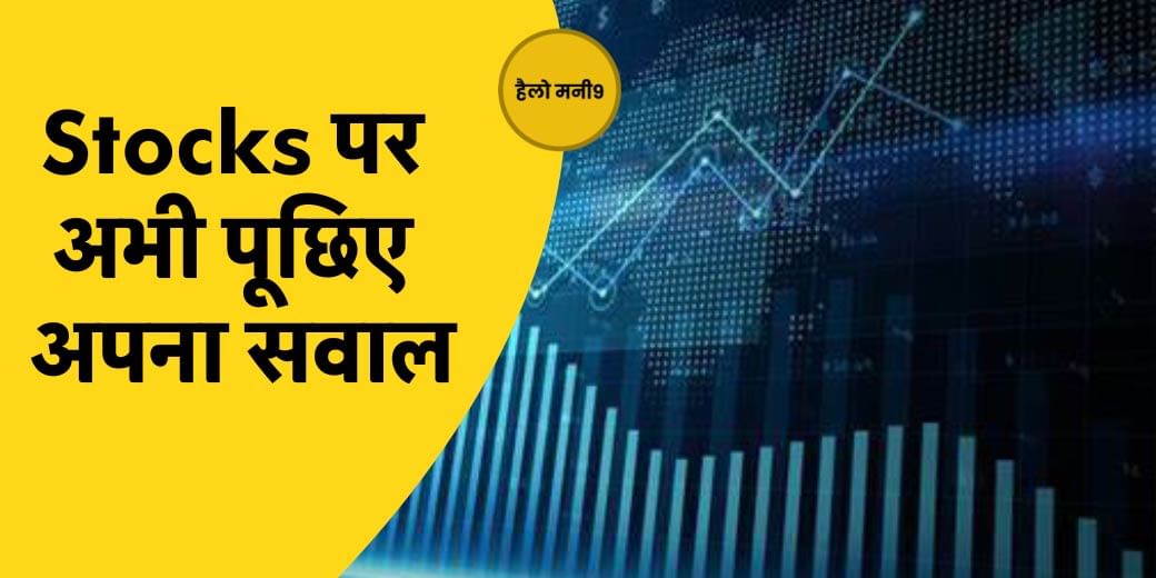 Stock Market LIVE: 3 दिन की गिरावट के बाद बाजार में लौटी रौनक में क्या करें?