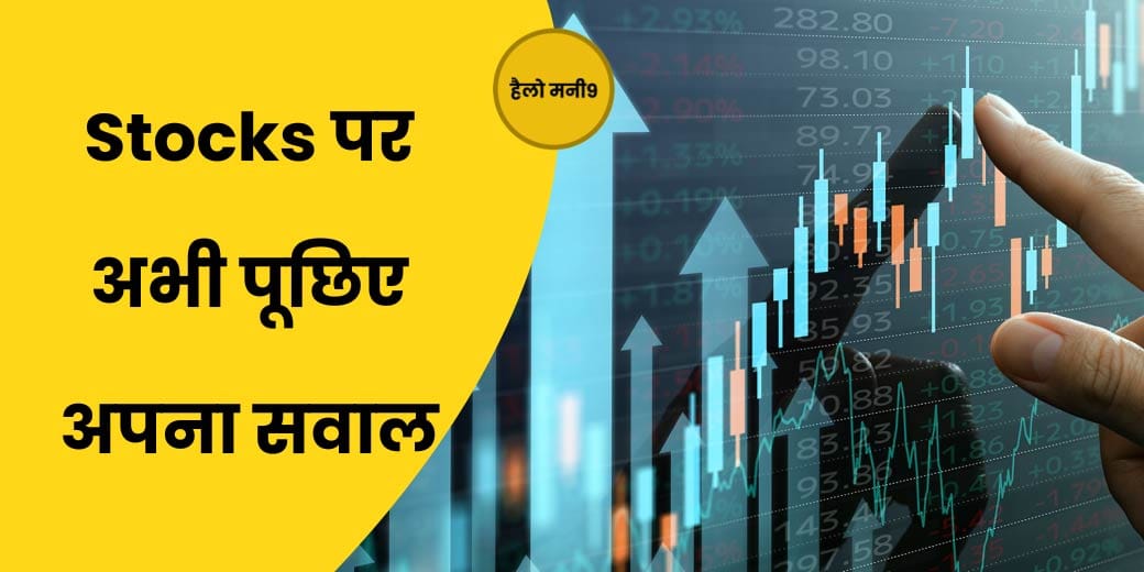 शेयर बाजार में लगातार दूसरे दिन की गिरावट में क्या करें?