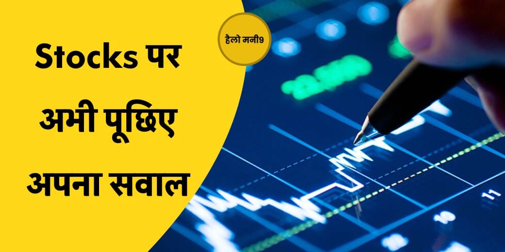 Stock Market LIVE: शेयर बाजार में मुनाफावसूली हावी, रखें या बेचें?