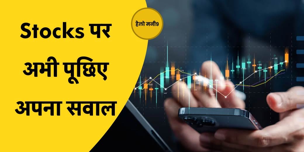 Stock Market LIVE: कल की तेजी के बाद बाजार में फिर दबाव के बीच कैसे बनाएं रणनीति?